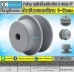 มูเล่ (PULLEY) ร่อง A ขนาด 2"